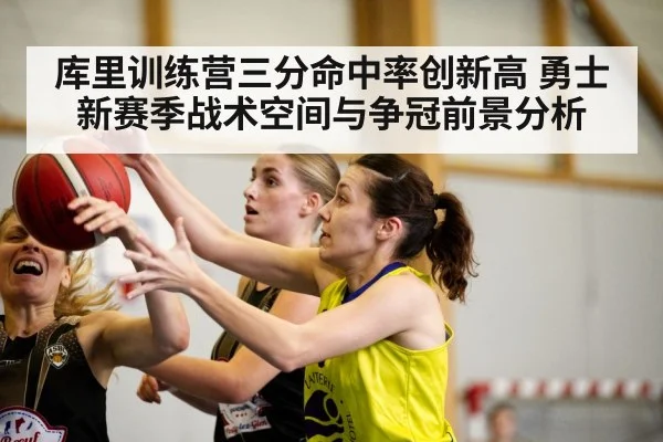 basketball game action