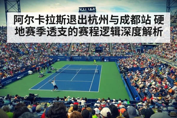 tennis tournament stadium